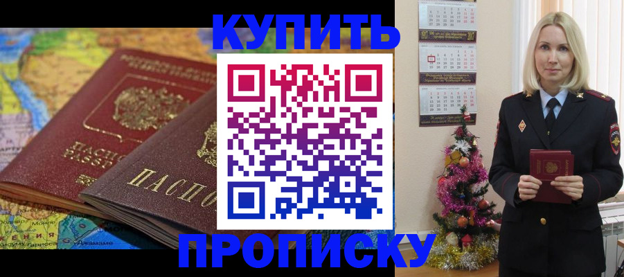 временная регистрация 2025 в Сольцах