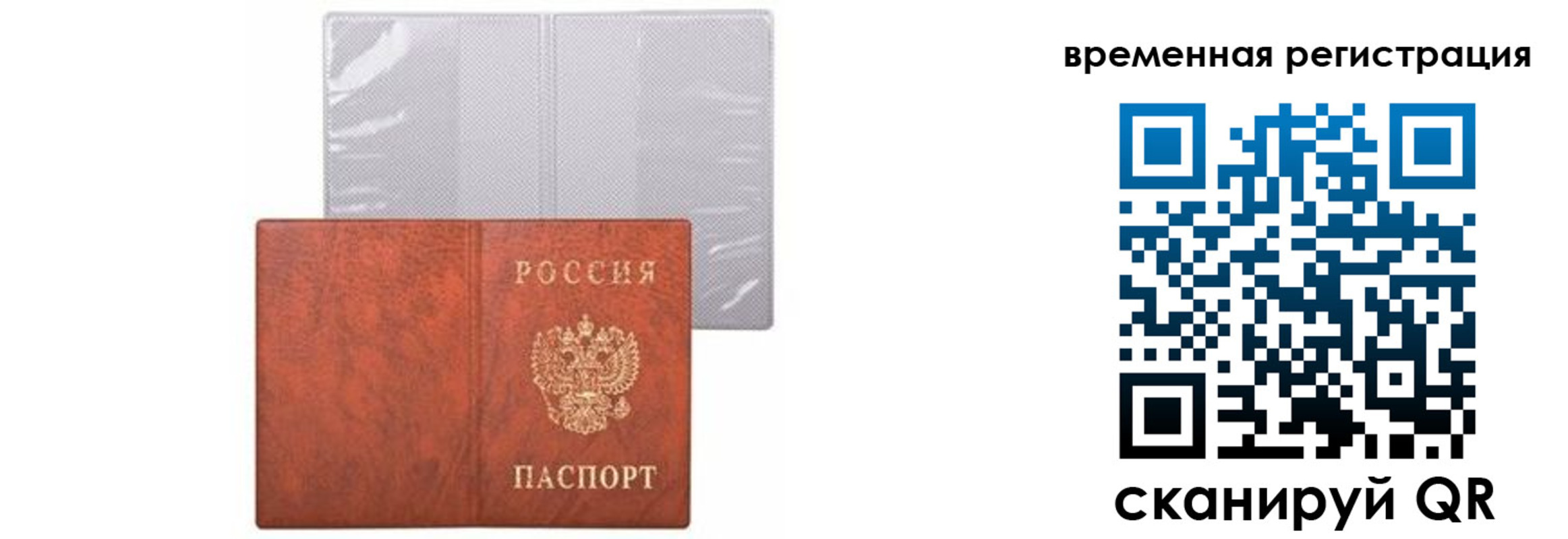 временная регистрация купить в Сольцах