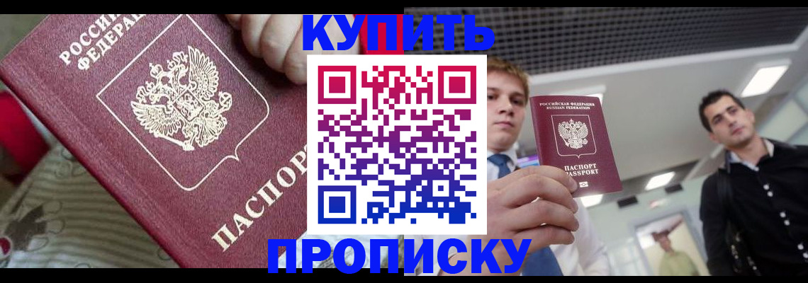 прописка гарантия в Сольцах