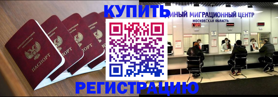 купить прописку в Сольцах