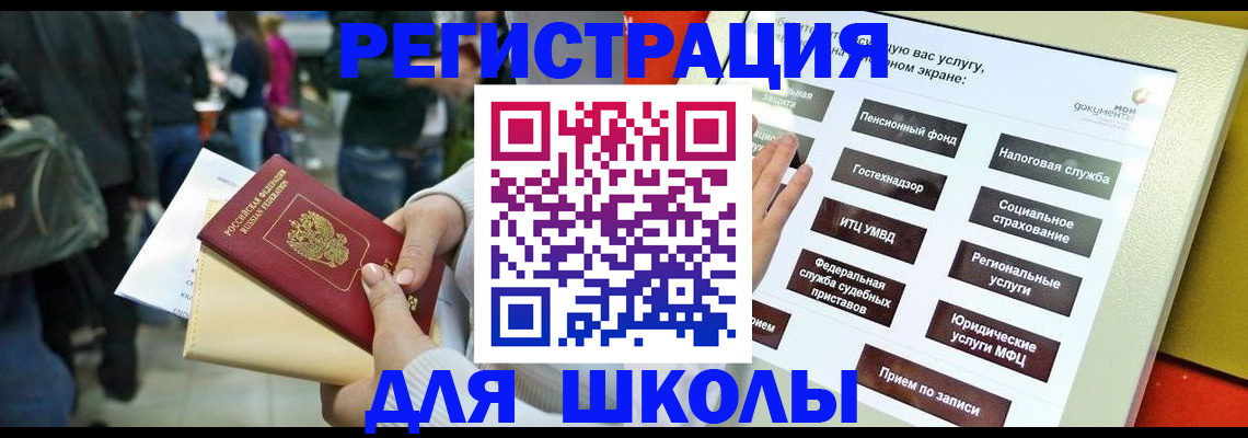 прописка для военкомата в Сольцах