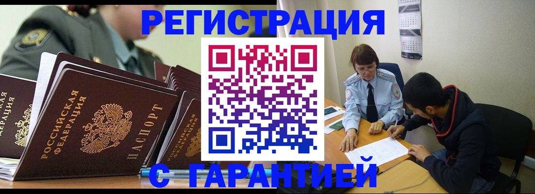 прописка законно в Сольцах