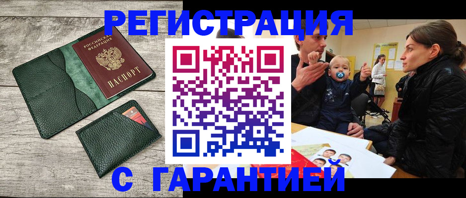 прописка паспорт в Сольцах