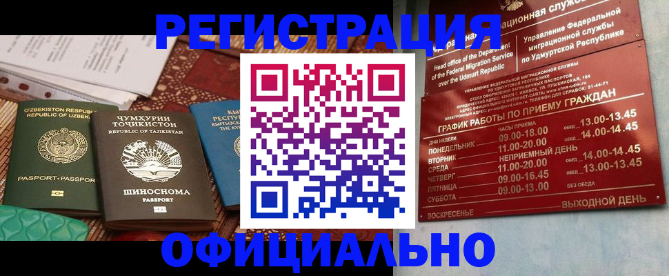 прописка в Сольцах